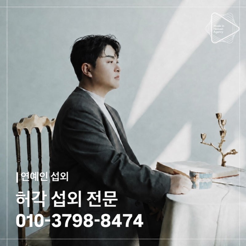 허각 가수섭외 | 폭발적인 가창력과 감성으로 무대를 사로잡는 명품 탑가수