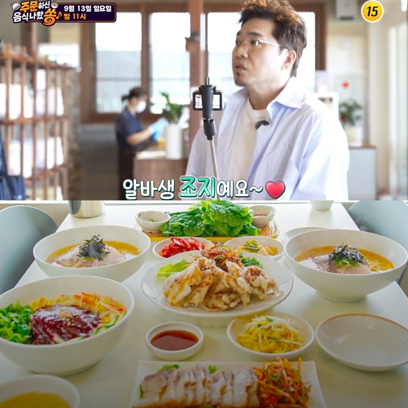 주문하신 음식 나왔쏭 김조한 제주도 고기국수 고깃반 전복무침 식당 제주공항 주문쏭 매장 ....