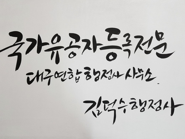 국가유공자 등록 신청 완벽 가이드