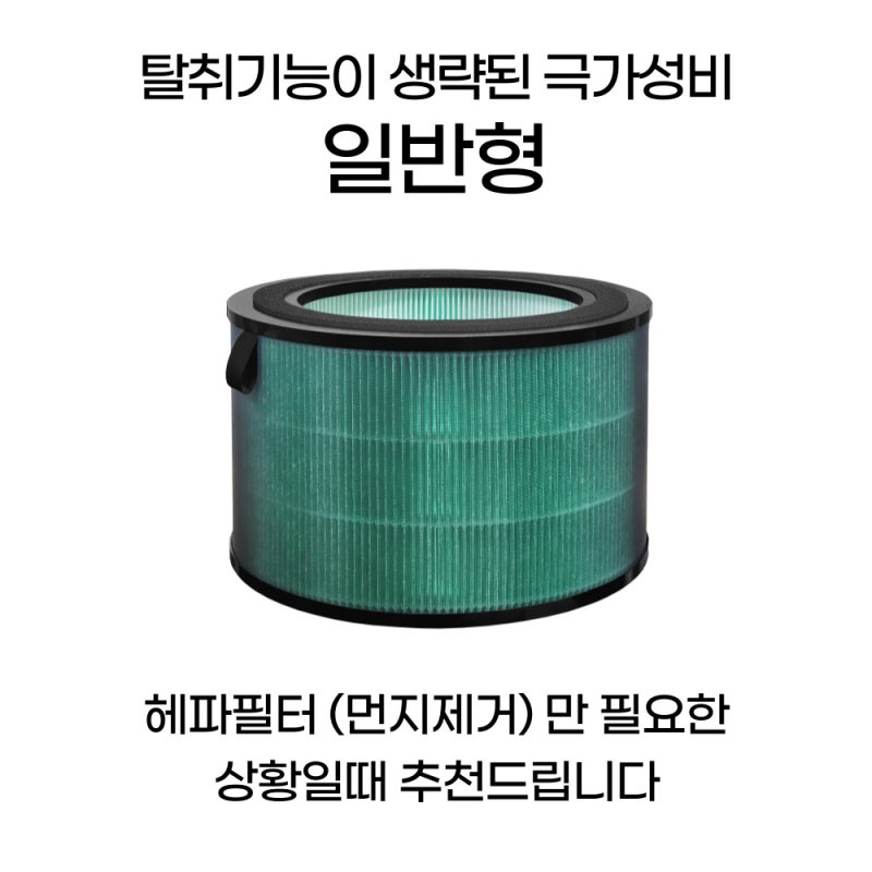 엘지 공기청정기 필터 퓨리케어 360 일반형 펫 먼지 제거 사용기