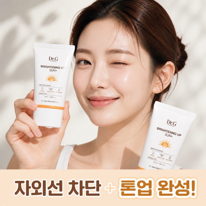 닥터지 브라이트닝 업 선 플러스 50mL 1+1 톤업 선크림 특징과 선택 이유