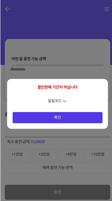 대구로페이 9월 21일 추가 발행 추석 충전 시작일 사용처