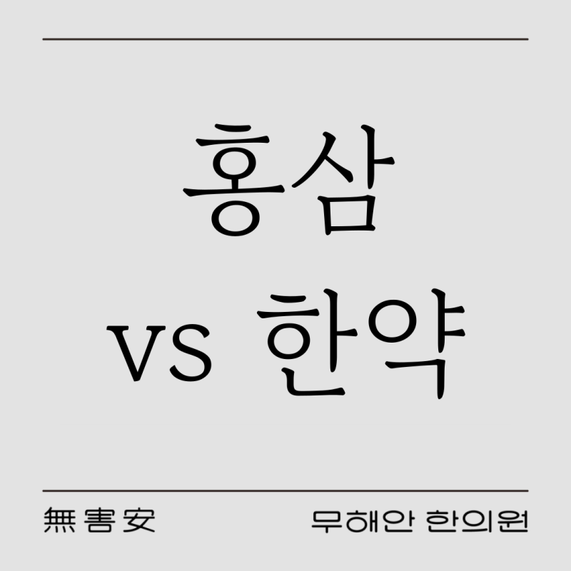 정관장 선물 고민 중이라면, 공진단·경옥고도 함께 살펴보세요 l 365 한....