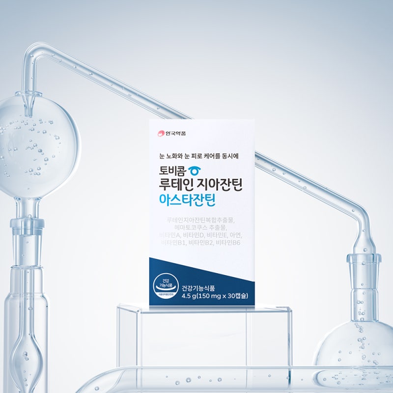 안국약품 루테인 아스타잔틴 직접 써본 솔직 후기