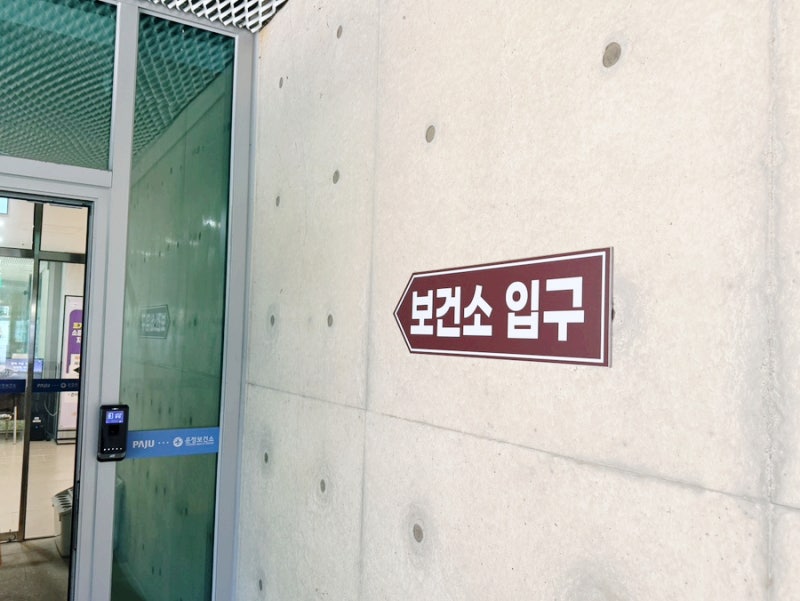 보건증 검사항목 3가지, 항문검사 어떻게 할까? 검사 방법까지