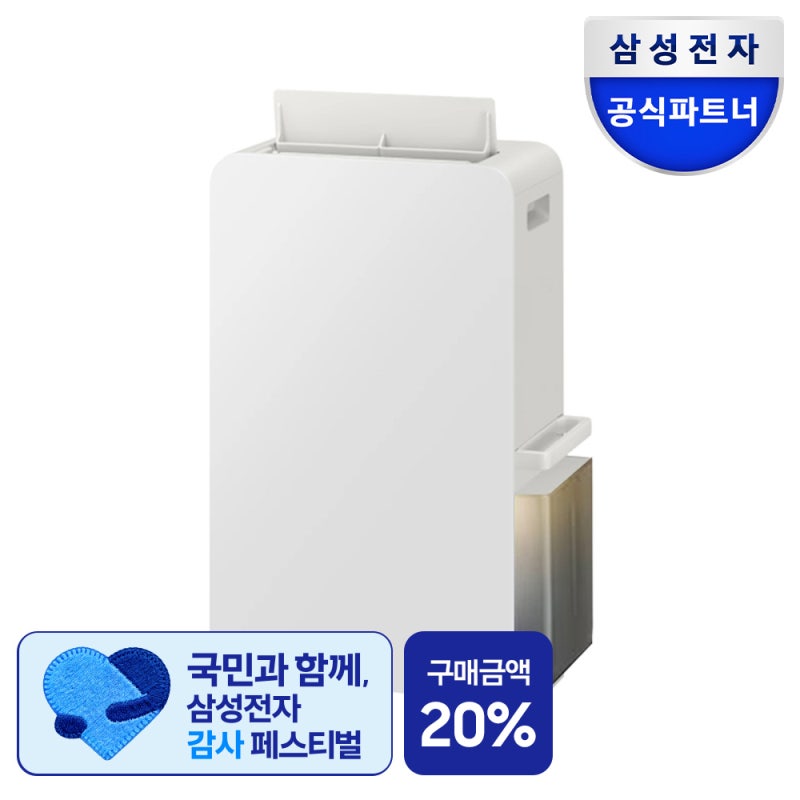삼성 AY70H18100GVD 제습기 직접 써본 솔직 사용기