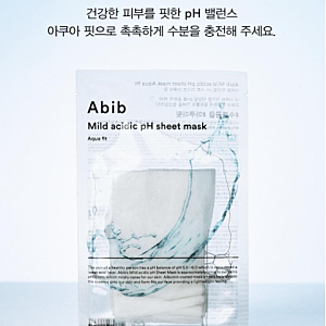 [신부 관리 제품] 아비브 마스크팩·바이오던스 토너패드, 예비신부 수분 충전·밀착 결 케어