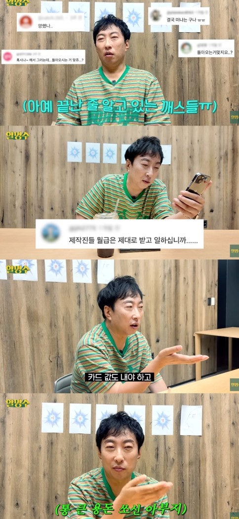 박명수, 제작진에 "용돈보다 큰 돈" 쏟아부은 이유…2개월 공백기 있었던 '할명수' 무슨 일