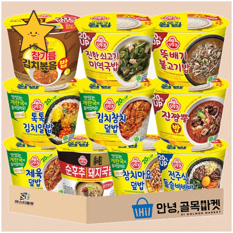오뚜기컵밥으로 간편하게 맛있게 한끼!