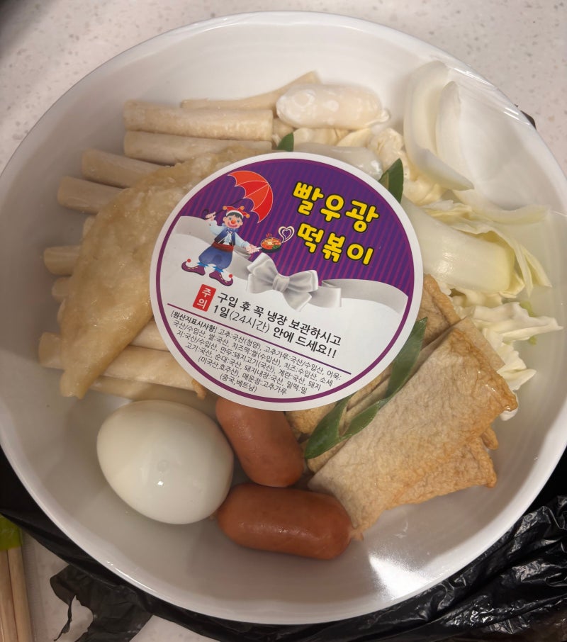 2동탄 영천동 즉석떡볶이 맛집으로 소문난 곳 I 빨우광떡볶이 포장 후기