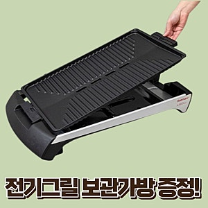 해마루 전기그릴 직접 써본 솔직 사용기