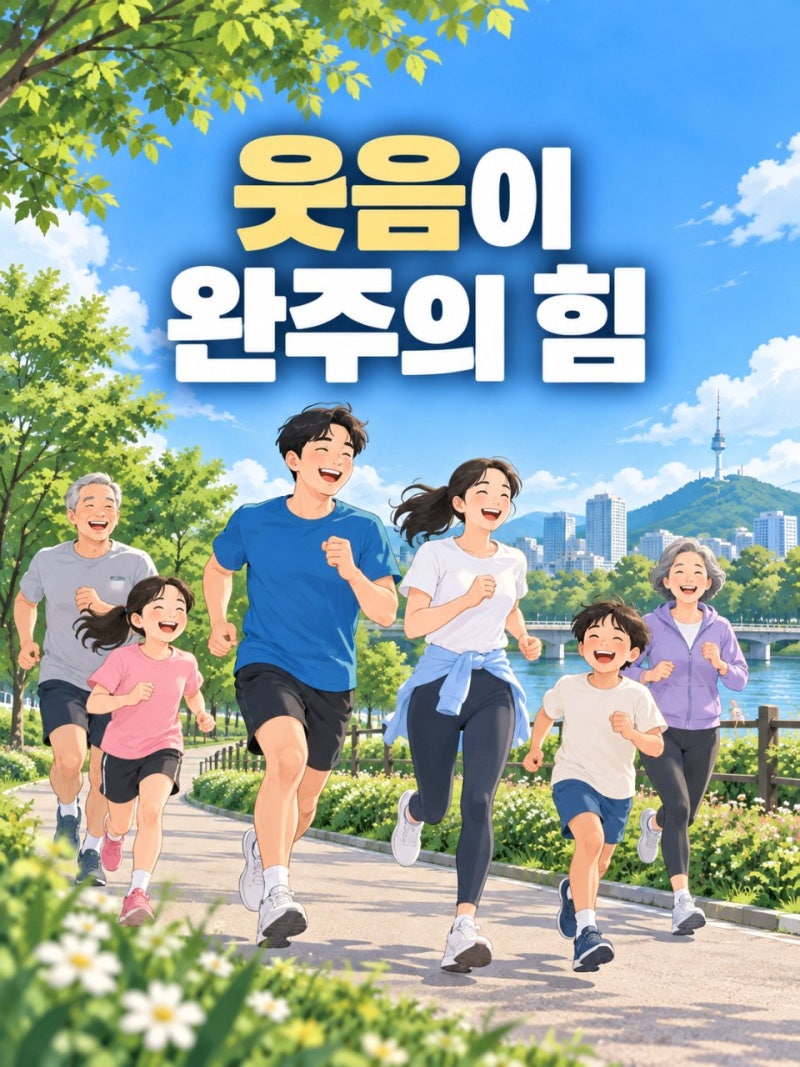 "9월 13일 아침 8시" 스마일런 페스티벌 날짜.출발코스.장소.주차내용 총정리