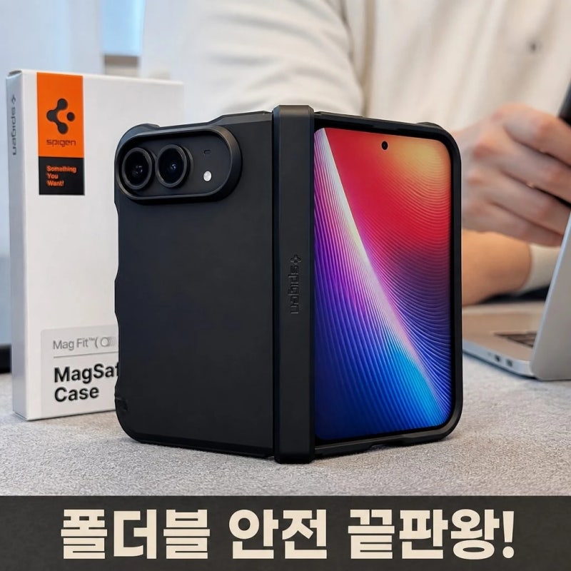아이폰 듀오 케이스 슈피겐 맥세이프 터프아머프로맥핏 블랙 가격 비교 및 보호력 체크