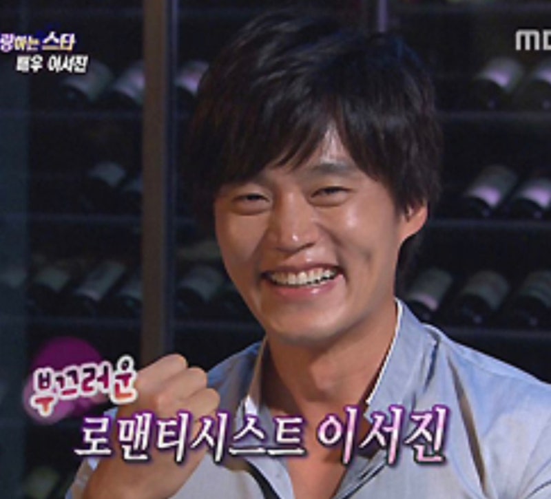 이서진 전여친 누구? 김정은 공개연애·이효리 열애설까지, 서인영 폭로 화제