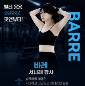 선운지구 헬스장 와이핏 휘트니스 GX 리빌딩