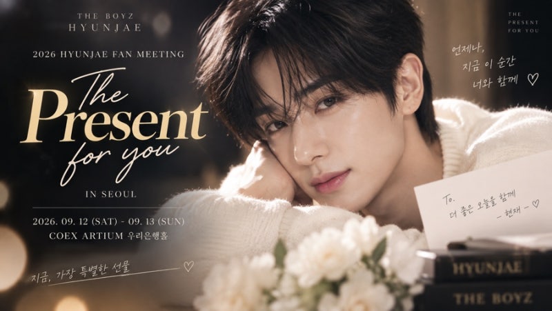 더보이즈 현재, 데뷔 첫 단독 팬미팅 오늘 코엑스에서 열립니다