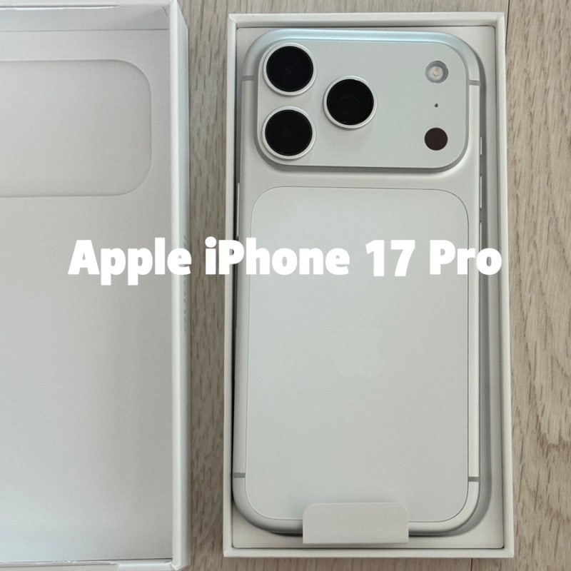 아이폰 17 Pro 자급제 쿠팡 구매 후기｜가격 인상 전 구매 완료! 이어서 쿠팡 중고기기 보상판....