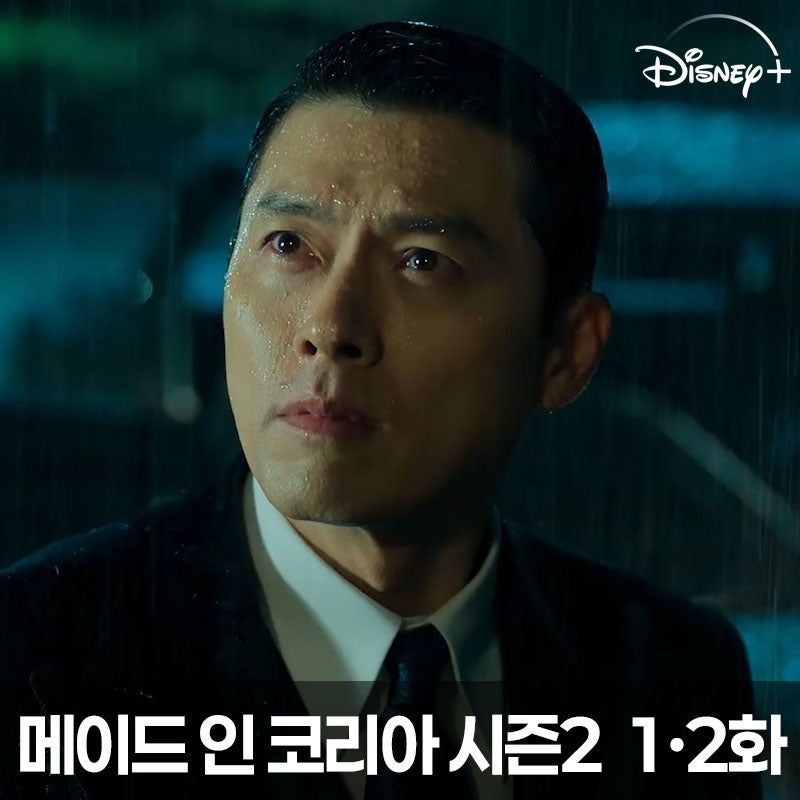 메이드 인 코리아 시즌2 1화 2화, 권력 정점 현빈 무너졌다…우도환이 친형 직접 심문