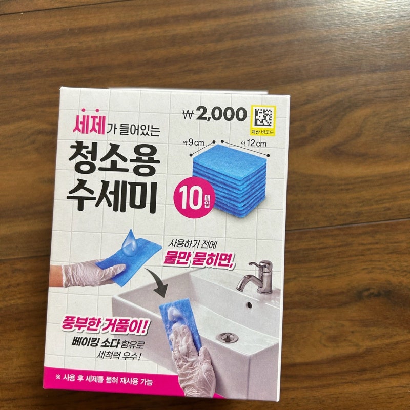 다이소 화장실 청소템 추천｜바이칸 청소솔로 바닥·줄눈 청소하기