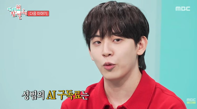 전지적 참견시점 허성범 집 아파트 어디 AI 매니저 도나 주식 포토 폴리오 유튜브 활용법 부....