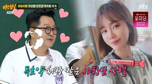 결혼 코앞이라던 지상렬, 은지원 한마디에 스튜디오 얼어붙은 이유