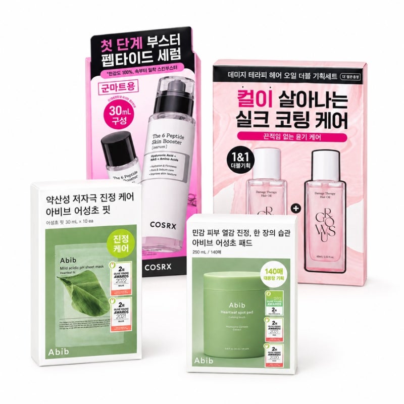 공군 BX 군마트 추천템｜코스알엑스·아비브·그로우어스 득템 후기 (올리브영 가격 비교)
