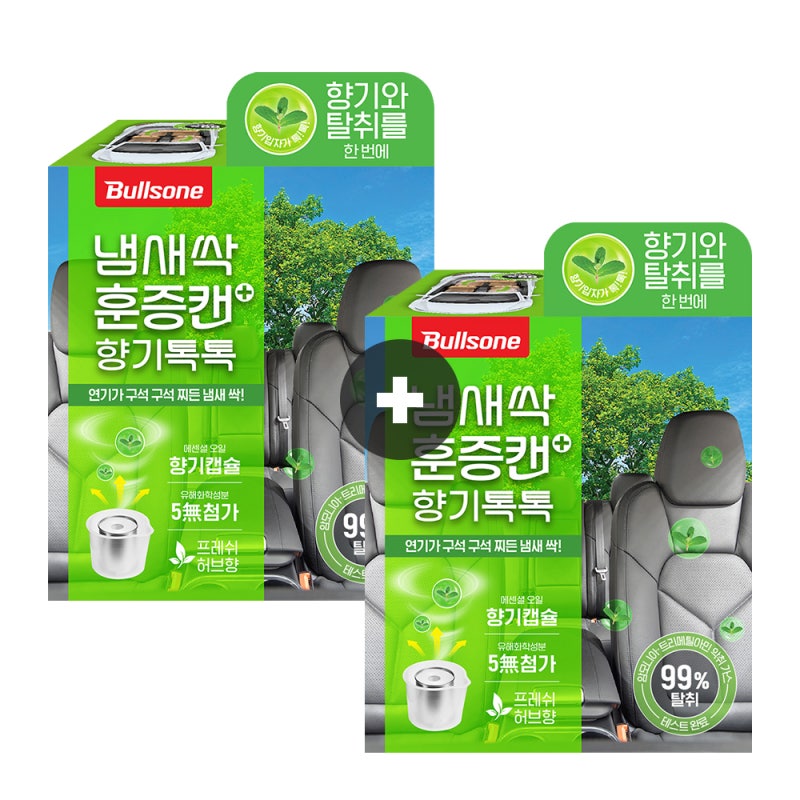 불스원 살라딘 향기톡톡 훈증캔 허브향 직접 써본 솔직 사용기