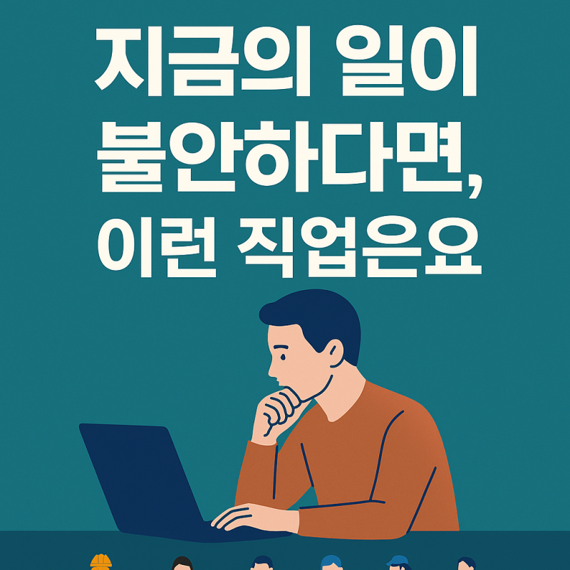 안전관리자와 소방설비기사 어디서 찾을까, 건설·산업현장부터 소방점검·감리까지 전문 채....