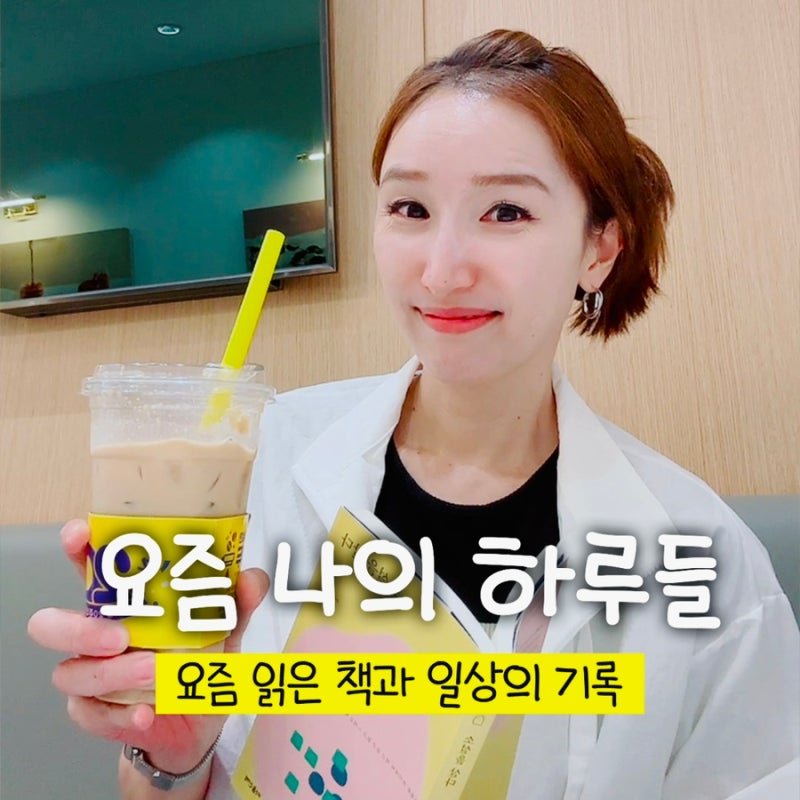 이달의 도서 | 요즘 일상과 읽을만한 책 기록