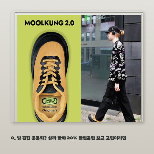 4E 발볼 넓은 운동화, 족저근막염 신발로 고민된다면