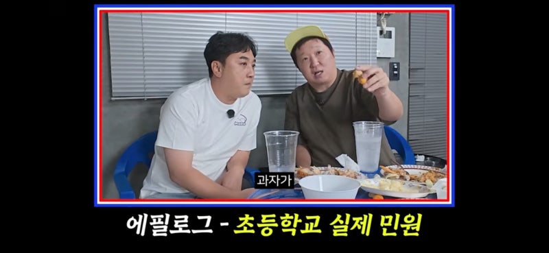정형돈 학부모 악성민원 소신 발언｜교권침해 문제에 “그 정도면 홈스쿨링”