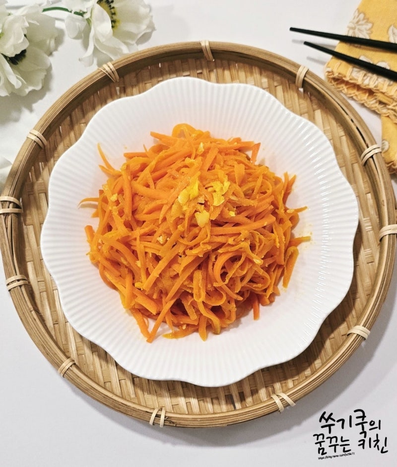 김대석 셰프 당근볶음 만들기 간단한 밑반찬 당근볶음