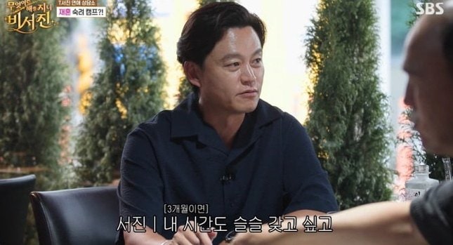 결국 이서진이 직접 인정해버린 '3개월의 법칙', 서인영이 본 그 술자리의 진실