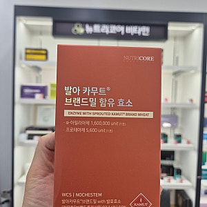 #카무트효소구입처 #160만역가 (국내최대) #더부룩함, #만성 피로를 느끼신다면? #뉴트리코어 ....
