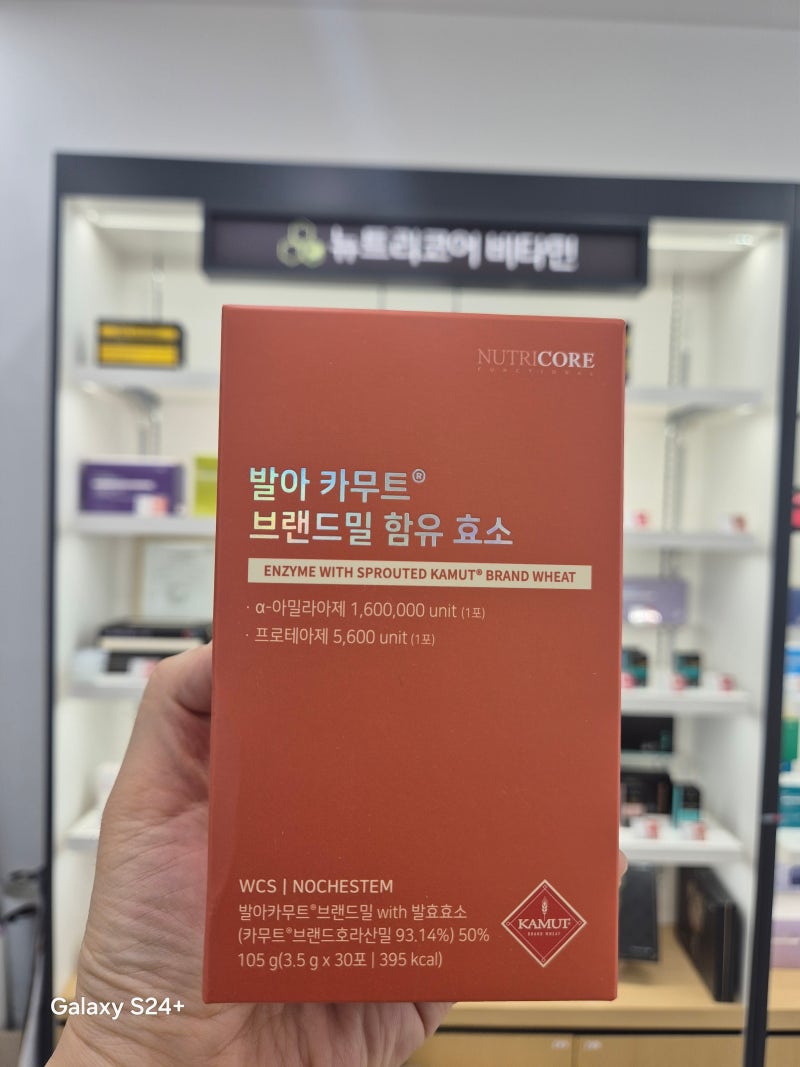 #카무트효소구입처 #160만역가 (국내최대) #더부룩함, #만성 피로를 느끼신다면? #뉴트리코어 ....