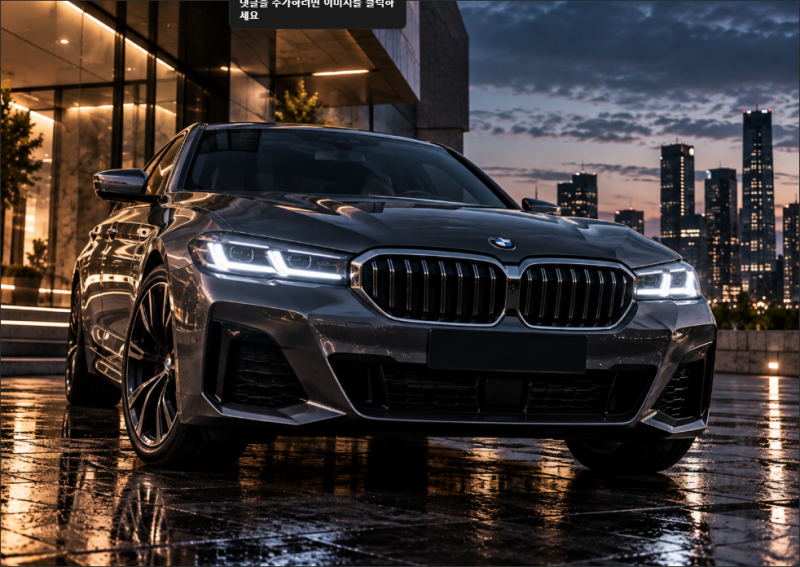 BMW 5시리즈 할인 커졌다! 2026년 9월 지금 사도 될까?