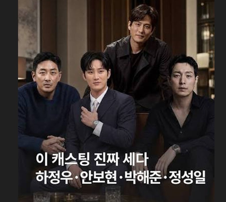 Thought it was Over After Song Kang-ho and Koo Kyo-hwan Fell Through, But Inside Men is Revived with Ha Jung-woo and Ahn Bo-hyun