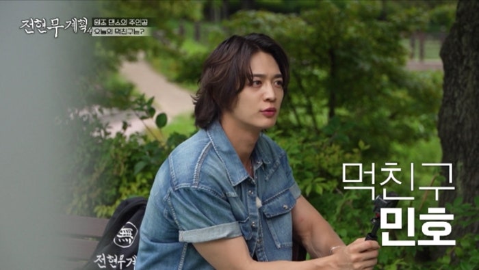 '전현무계획4' 샤이니 민호, 전현무 '루시퍼'에 "다시는 안 추셨으면" 연애관까지 솔직 공개