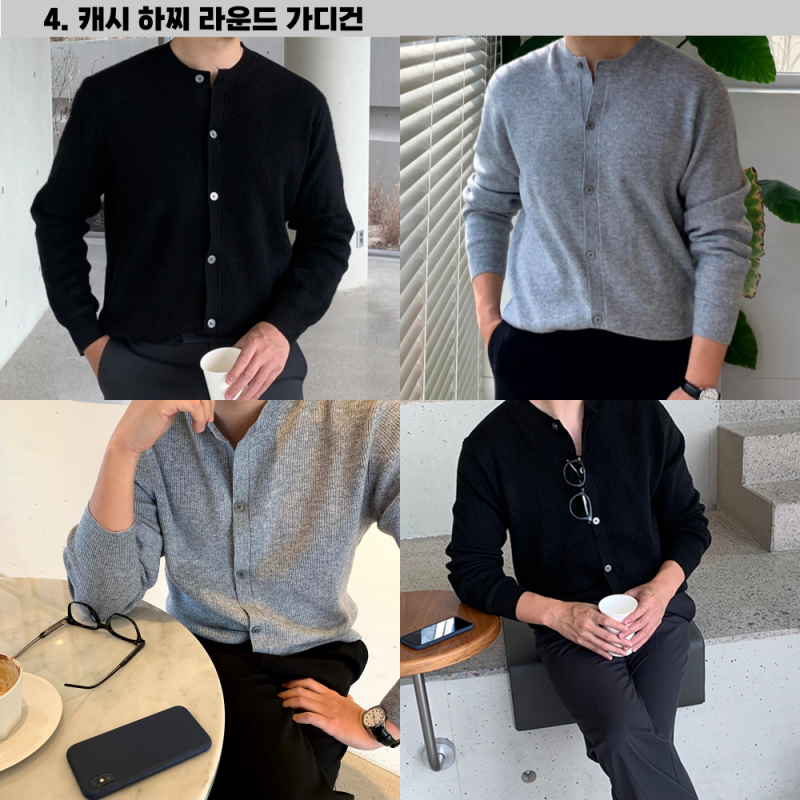 남자 가디건 베이지 오버핏 실제 사용 후기
