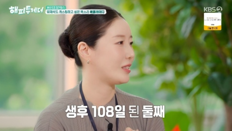 나비, 제왕절개 후 108일 복귀…갓 백일 지난 둘째 딸 아인과 함께한 근황