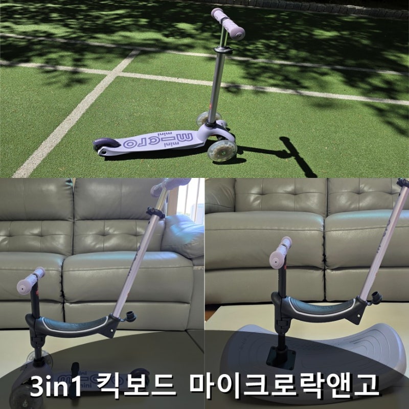 마이크로 락앤고 3IN1 킥보드ㅣ15개월·34개월 유아킥보드