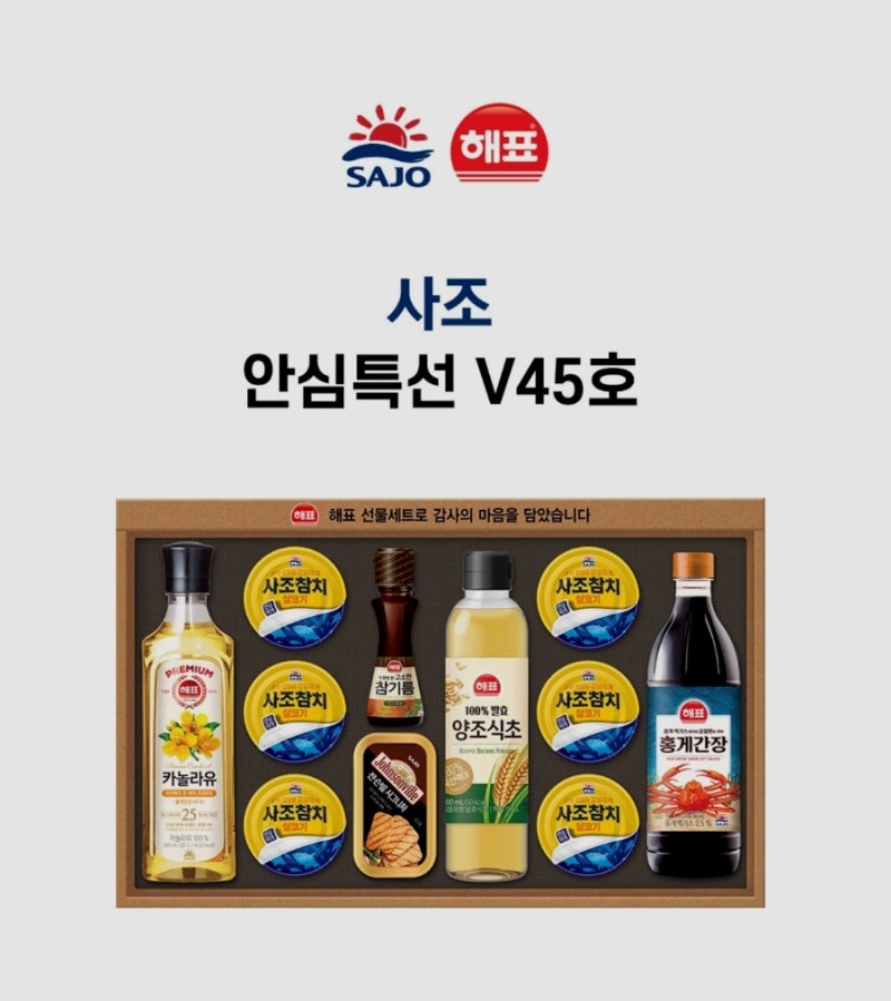 간단한 추석 선물 세트 추천: 1~2만 원대 실속템 2종과 반값 쇼핑 노하우