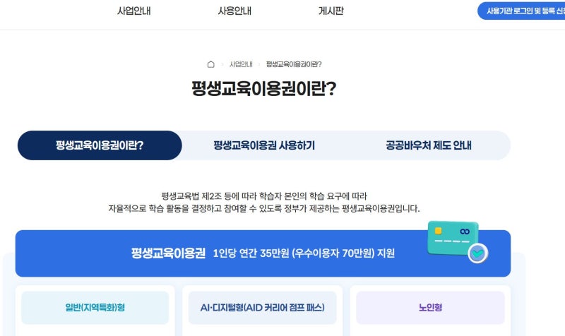 평생교육이용권사용기관 스마트동스쿨, 온라인 강의 알아본 후기