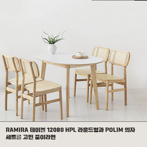 라탄 의자 세트 고민 중이라면 내구성과 관리법을 확인하세요