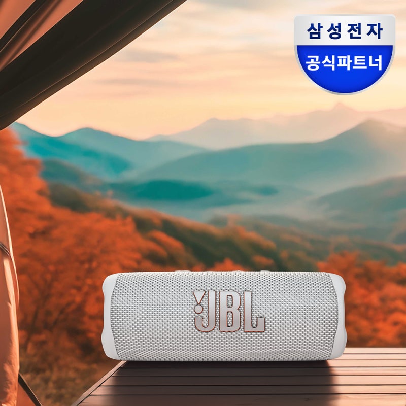 JBL FLIP6 사용해 보니 캠핑 갈 때 필수템 맞네요