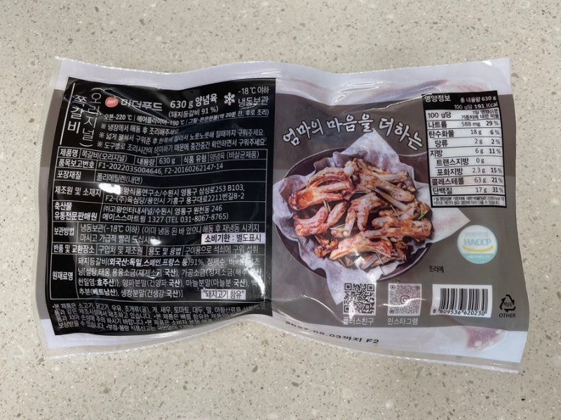 마켓컬리 쪽갈비 후기｜오리지널 쪽갈비 굽는 시간과 양배추 스테이크 레시피