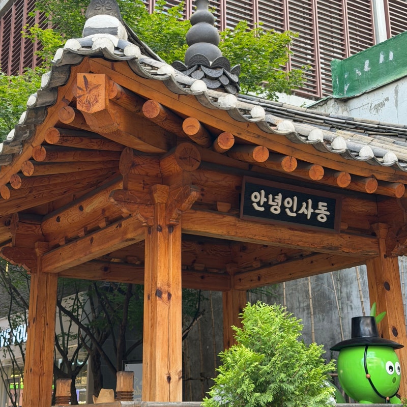 [서울 종로 인사동 여행] 오랜만에 다시 걸어본 인사동 문화의거리(인사동찻집 후기 포함)
