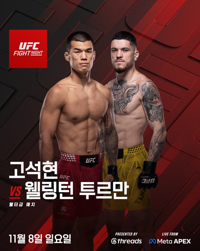 고석현 UFC 경기 일정 및 상대분석｜웰링턴 투르만 전적·스타일·중계