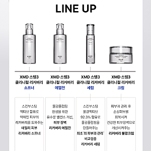 아이오페 스템3 클리니컬 리커버리 크림 직접 써본 솔직 사용기