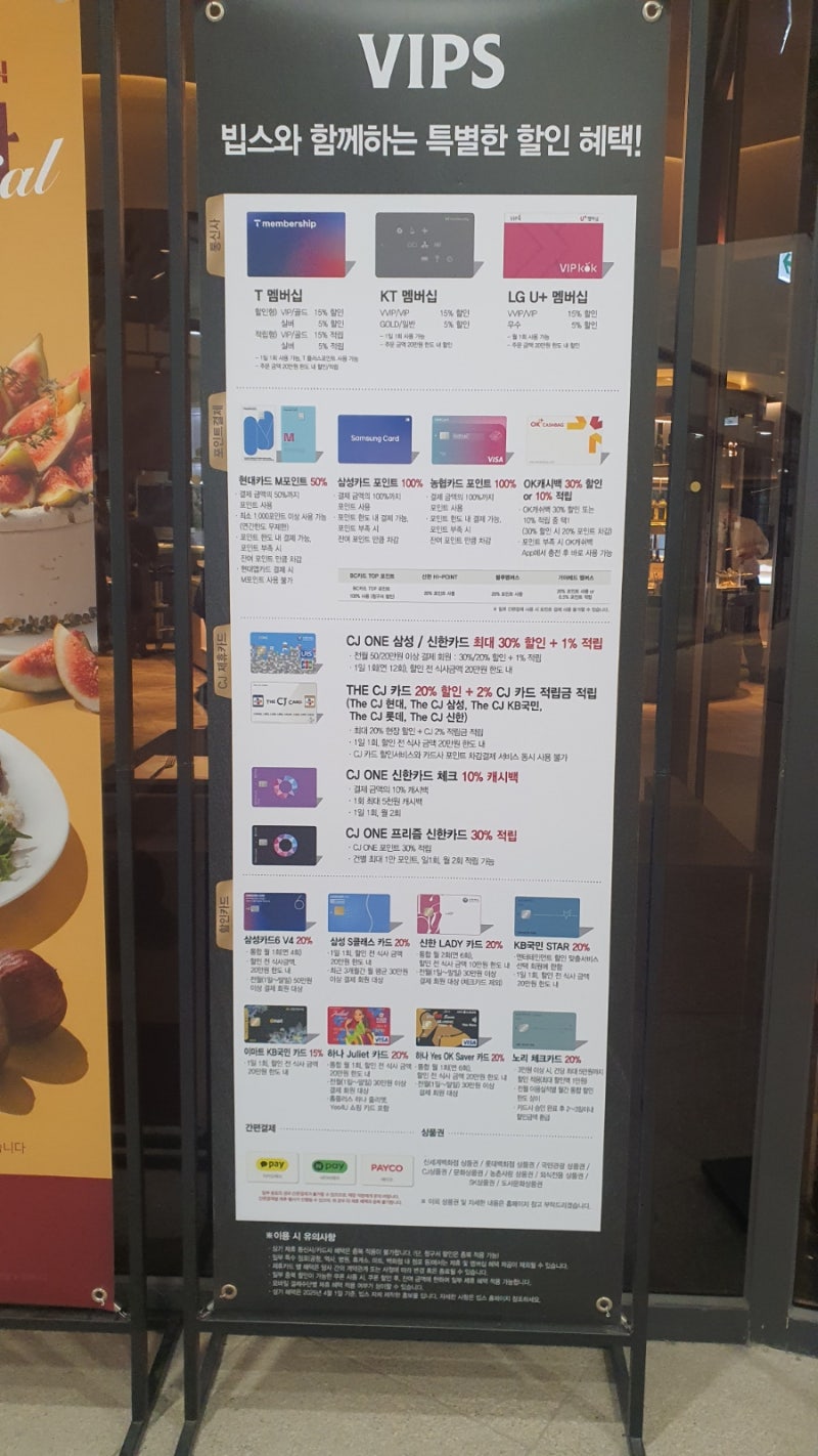 어제 김포현대아울렛 빕스 메뉴, 스테이크 가격과 할인 카드까지
